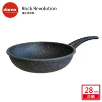 在飛比找momo購物網優惠-【domo鍋具】DOMO ROCK REVOLUTION 礦