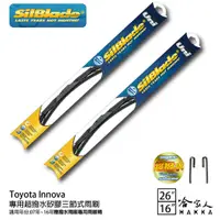 在飛比找蝦皮商城優惠-SilBlade Toyota Innova 三節式矽膠雨刷