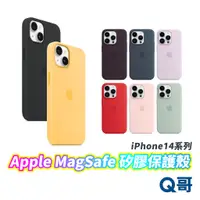 在飛比找蝦皮商城優惠-Apple原廠 MagSafe 矽膠保護殼 適用iPhone