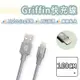 Griffin MFI 原廠認證 Lightning 充電線 編織線 傳輸線 快充線 iPhone11 Pro Max