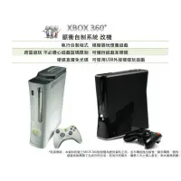 在飛比找蝦皮購物優惠-XBOX360改機服務（請勿直接下標）