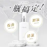 J.GAO 淨顏露 JGAO 植萃精質淨顏露 洗面乳 潔顏露 潔面乳 150ML 30ML 400ML