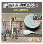 創意DIY手工 沙瓶畫 套裝 沙畫瓶工具材料套裝多色彩沙送教程 城市科技DF