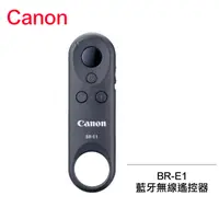 在飛比找PChome24h購物優惠-Canon BR-E1 無線遙控器 公司貨