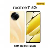 在飛比找PChome24h購物優惠-realme 11 5G(8G/256G)-破曉金