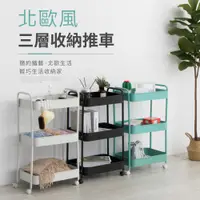 在飛比找蝦皮商城優惠-【IDEA】北歐生活風鐵藝三層收納置物推車/抽屜車 置物架