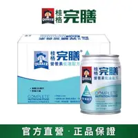 在飛比找森森購物網優惠-【QUAKER 桂格】完膳營養素 低渣配方250ml×24入