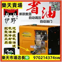 在飛比找樂天市場購物網優惠-110V發電機小型家用10kw戶外靜音柴油發電機5683kw