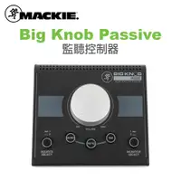在飛比找PChome24h購物優惠-Mackie Big Knob Passive 監聽控制器 