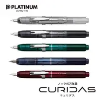 在飛比找ETMall東森購物網優惠-日本 Platinum 推出最新 “CURIDAS”可伸縮鋼