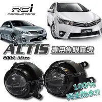 在飛比找Yahoo!奇摩拍賣優惠-RC HID LED 各車系專用 魚眼霧燈 霧燈魚眼 RAV