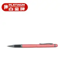 在飛比找蝦皮購物優惠-PLATINUM 白金牌 WKN-200 0.5mm鋼珠筆/