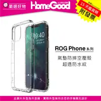 在飛比找蝦皮購物優惠-紅谷數位 ASUS 華碩  ROG Phone 8 7 6D