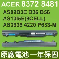 在飛比找樂天市場購物網優惠-宏碁 ACER AS09B36 原廠電池 6120 6886