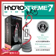 英國BATHMATE Hydroxtreme7 Wide Boy 大力士鍛鍊水幫浦訓練器 旗艦寬版 透明色 BM-HX7