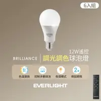 在飛比找森森購物網優惠-億光Everlight 12W遙控調光調色球泡燈(6入組含遙