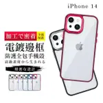 IPHONE 14 手機殼 6.1吋 加硬不軟爛高質感金屬色手機保護殼保護套(IPHONE 14 手機殼 保護套)