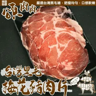 【海肉管家】歡聚享樂中秋燒肉組(8件組_3-5人份_中秋烤肉)