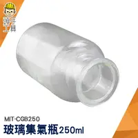 在飛比找蝦皮商城優惠-頭手工具 小瓶子 空瓶 藥罐 玻璃容器 MIT-CGB250