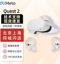 在飛比找露天拍賣優惠-【立減20】Meta Quest2 Pro VR眼鏡一體機游