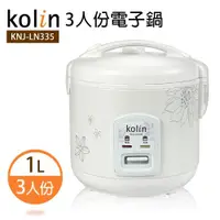 在飛比找ETMall東森購物網優惠-Kolin歌林3人份電子鍋KNJ-LN335