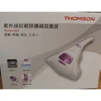 在飛比找蝦皮購物優惠-THOMSON 紫外線抗敏除塵蟎吸塵器 TM-SAV28M