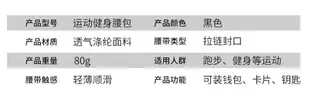 夏季超薄多功能運動腰包男女貼身水壺健身腰帶跑步手機包防盜隱形