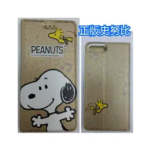 彰化手機館zenfone3 ze520KL 手機皮套 史努比 SNOOPY 正版授權 卡通皮套 隱藏磁扣 ASUS 華碩(299元)