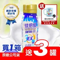 在飛比找momo購物網優惠-【維維樂 佳倍優】鉻100 3EX強化配方24瓶+3瓶(共2