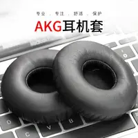 在飛比找樂天市場購物網優惠-適用AKG愛科技k420耳機套k450海綿套K430皮耳套耳