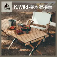 在飛比找蝦皮購物優惠-『K.Wild』櫸木折疊蛋捲桌 實木野餐桌 90cm/120