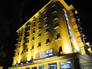 南苑e家(蕪湖方特店)Nanyuan Inn (Wuhu Longjin Branch)