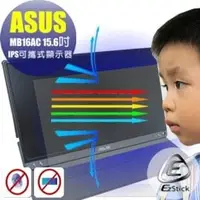 在飛比找PChome商店街優惠-® Ezstick ASUS MB16AC 15.6吋 可攜