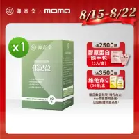 在飛比找momo購物網優惠-【御熹堂】佳記益 專利管花肉蓯蓉1入組(一入60顆、醫生推薦