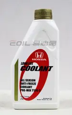 HONDA COOLANT 本田原廠水箱精 公司貨