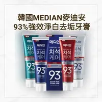 在飛比找松果購物優惠--Laura- 韓國 Median 93%強效淨白去垢牙膏(