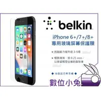 在飛比找PChome商店街優惠-數位小兔【Belkin iPhone 6/7/8 plus 