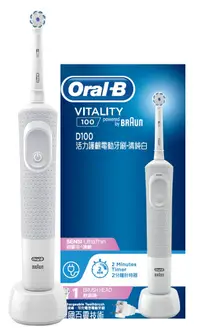 在飛比找松果購物優惠-德國百靈Oral-B D100(白色款) 活力亮潔電動牙刷 