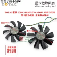 在飛比找蝦皮購物優惠-ZOTAC 索泰1080ti/1080/1070ti MIN