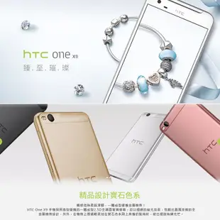 HTC ONE X9 (X9U) 32G 5.5吋 八核心 雙卡雙待 [福利品] 【ET手機倉庫】
