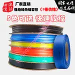 新品💕精品/推薦熱縮管 1/2/3/4/5/6/8/10/14/16/18/20/22/2570MM 絕緣收縮套管-Q