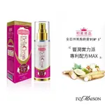 IVYMAISON 美胸精油 PLUS+ 30ML 升級版 美胸活膚霜 VOLUFILINE 100ML 30ML