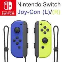 在飛比找松果購物優惠-NS Nintendo Switch Joy-con 左右手