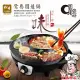 【SONGEN松井】日月型鴛鴦圍爐鍋/電火鍋/料理鍋/電烤爐(KR-135HS)