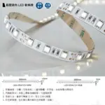 (A LIGHT) 舞光 LED 5米 3528 20W 5050 40W 低壓 室內 軟條燈 暖白 正白 藍色 彩色 自然色