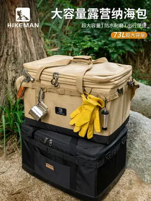 【滿388出貨】【破損包賠】Hikeman戶外露營收納包大容量餐具廚具整理箱收納箱大容量收納包