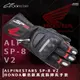 [安信騎士] 義大利Alpinestars SP-8 SP8 V2 HONDA 聯名 防摔手套 A星 真皮長版手套 可觸控