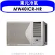 東元【MW40ICR-HR】變頻右吹窗型冷氣6坪(含標準安裝) 歡迎議價