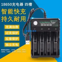 在飛比找蝦皮購物優惠-【現貨免等】18650  16340  14500充電器4槽