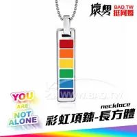 在飛比找ETMall東森購物網優惠-( 彩虹鈦鋼項鍊-長方體鋼墜 necklace ) LGBT